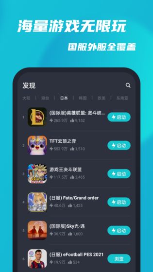 taptap加速器 4.9.5