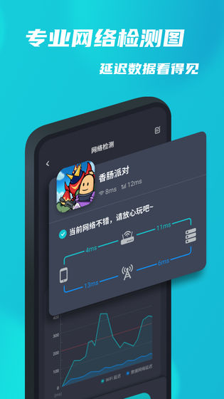 安卓taptap加速器 4.9.5app