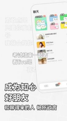 安卓软仆交友app官方版 v1.0.0软件下载