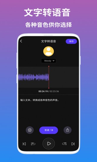 安卓ai语音翻译app