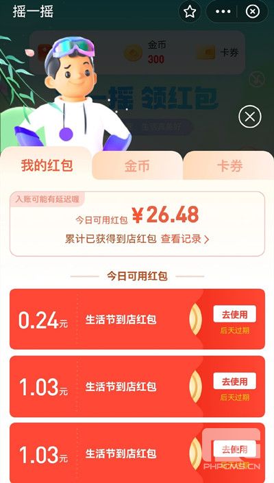 支付宝美好生活节活动玩法 2022美好生活节活动内容介绍图片2