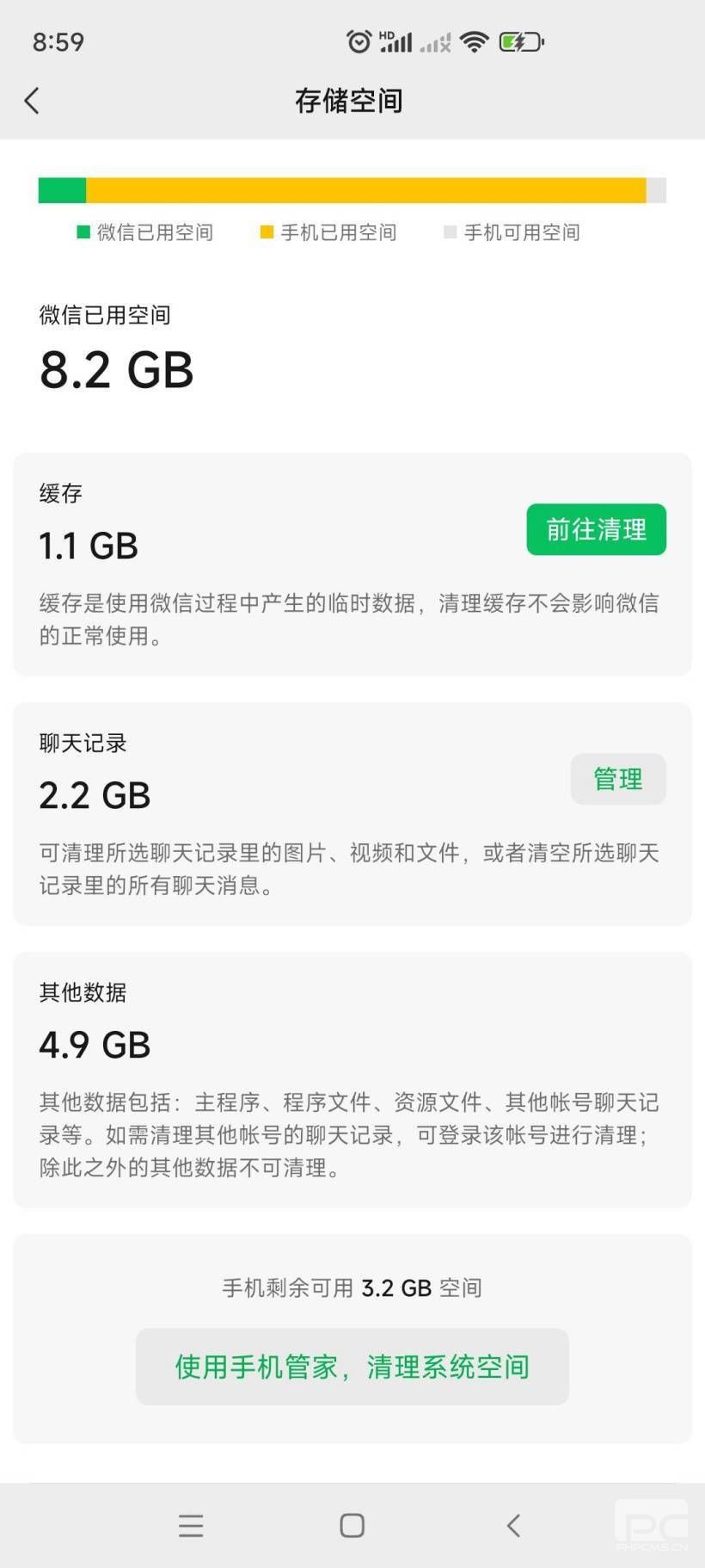 微信8.0.22正式版更新了什么 微信8.0.22更新内容一览图片2