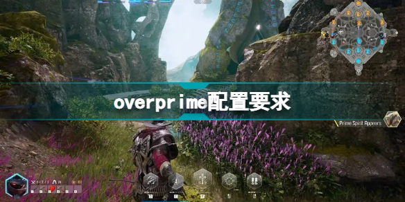 overprime配置要求 overprime二测需求配置