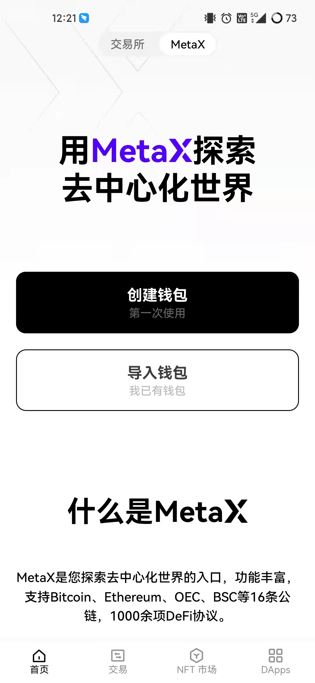 安卓欧易虚拟币交易平台appapp