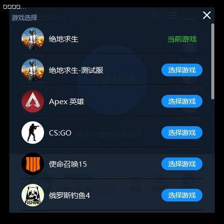 泡泡加速器  3.7.1.1app下载