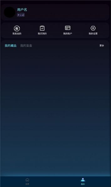 安卓藏佳宇宙数字藏品app手机版 v1.0.1软件下载