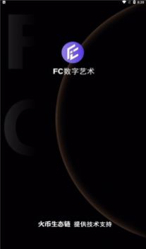 安卓fc数字艺术数字藏品app手机版 v1.2.0软件下载