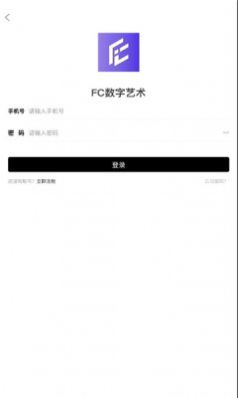 安卓fc数字艺术数字藏品app手机版 v1.2.0app