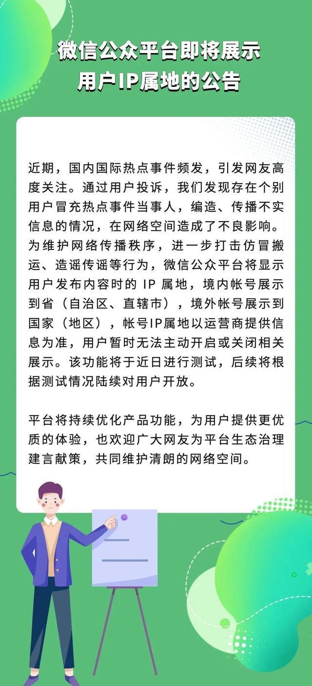 微信ip地址怎么改 微信ip地址更改教程[多图]