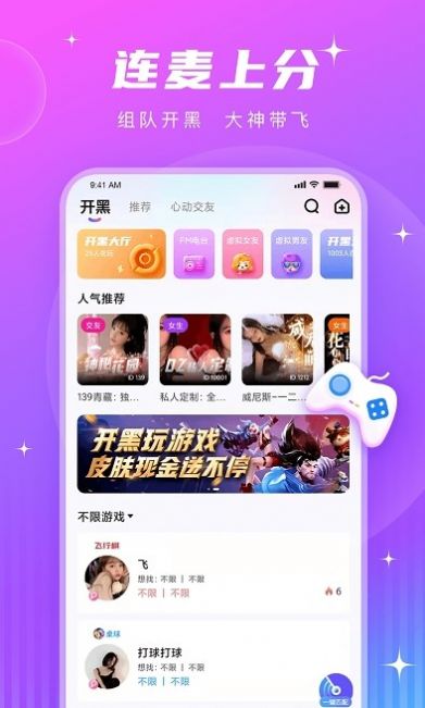 安卓pt语音 最新版app