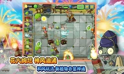 pvz2小蛙