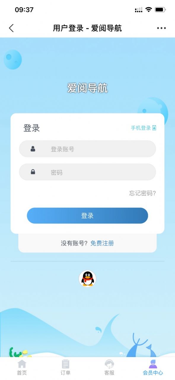 爱阅导航虚拟课程app手机版 v1.1