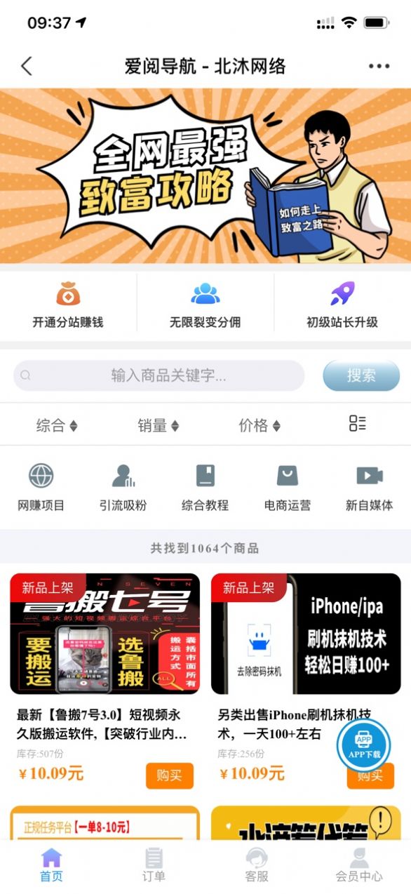 安卓爱阅导航虚拟课程app手机版 v1.1软件下载