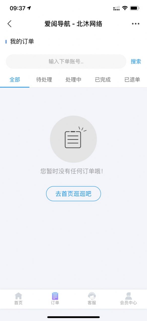 爱阅导航虚拟课程app手机版 v1.1下载