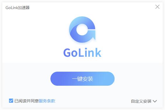 安卓golink加速器9.9.2.3app