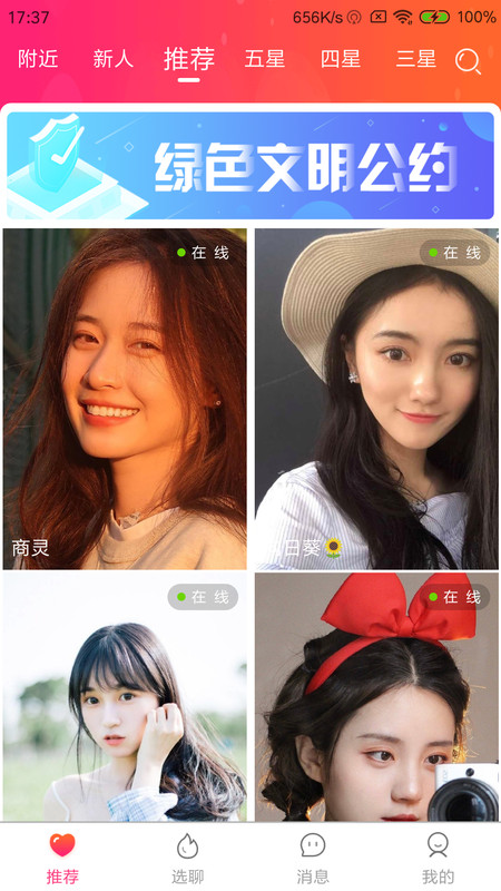 安卓同城聊天交友app最新版软件 v1.0.12app