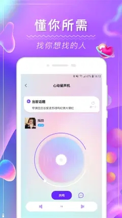 安卓茶尤社交app官方版 v1.0.0软件下载