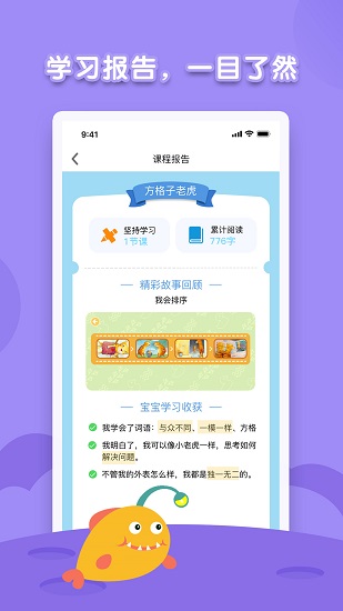 安卓海豚绘本阅读安卓版app