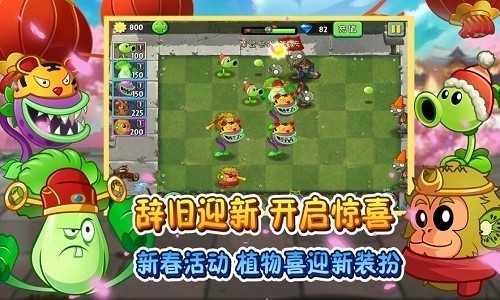 安卓pvz2全解锁植物0阳光app