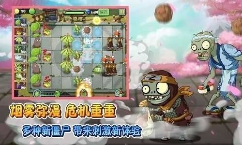 安卓pvz2全解锁植物0阳光软件下载