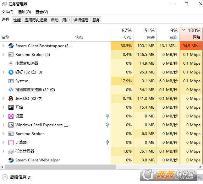 小黑盒加速器 2.0.5