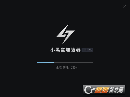 小黑盒加速器 2.0.5下载