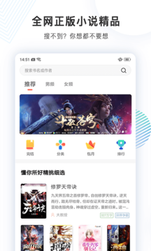 安卓宜搜小说app