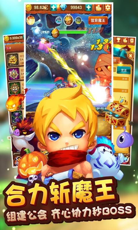 安卓十万个大魔王1.12.1app