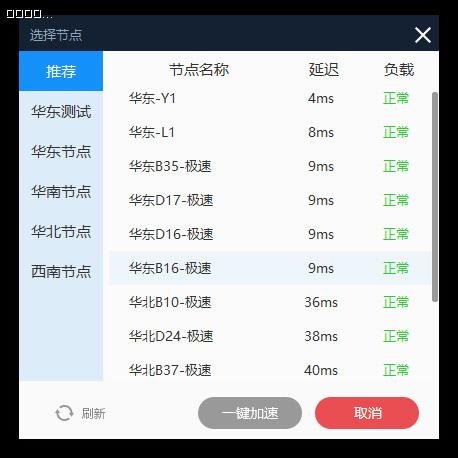 泡泡加速器  7.5.8.1