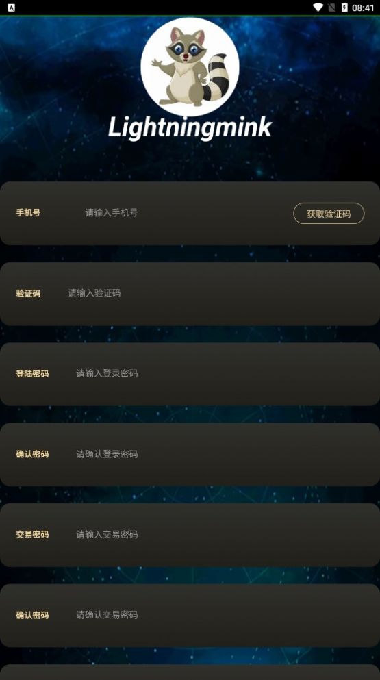 安卓lightning mink闪电貂任务平台app最新版 v1.0.6软件下载