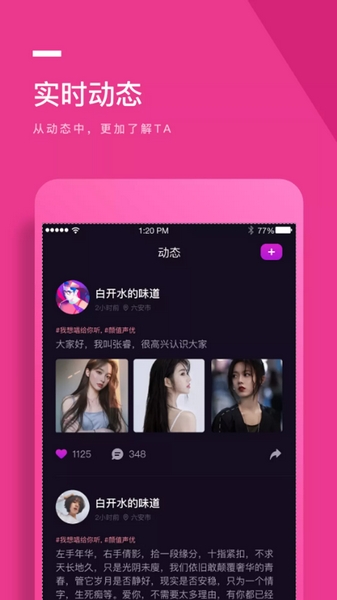 安卓秀秀语音聊天app