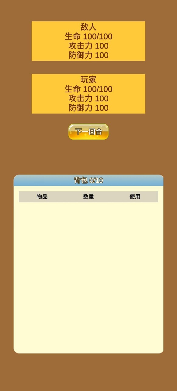 安卓商人修仙传app