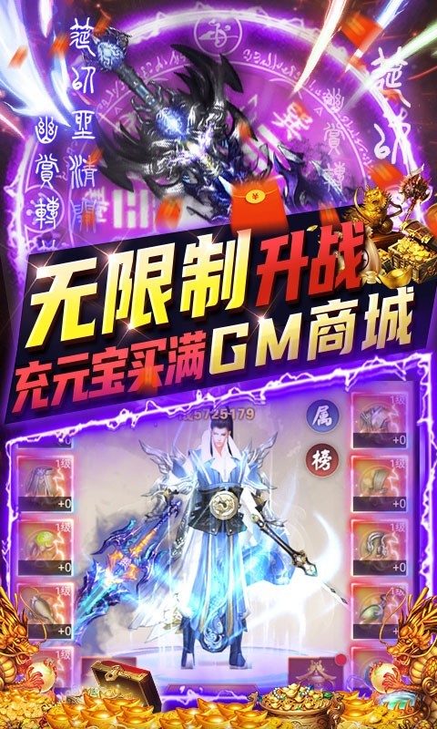 安卓三界轮回gm版app