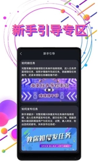 安卓抖快推app官方版 v1.0.0app