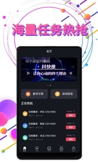 抖快推app官方版 v1.0.0