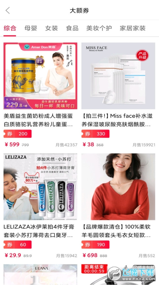 省钱妈咪app