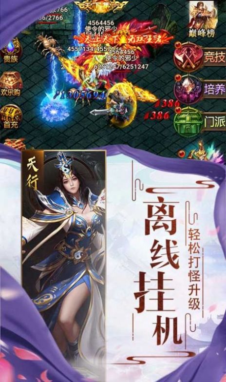 六八魔魔魔天手游官方版 v1.0.4