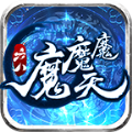 六八魔魔魔天手游官方版 v1.0.4