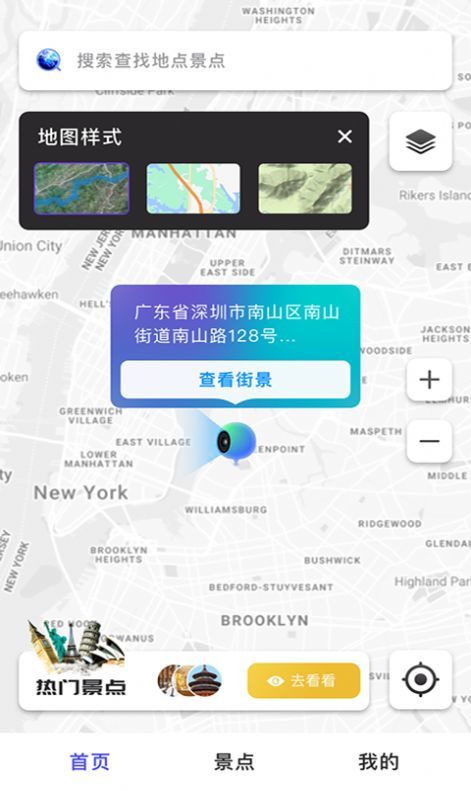 安卓3d北斗熊卫星地图app