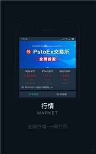 psex app