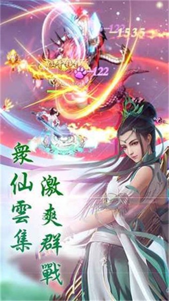 战玲珑2之仙域下载