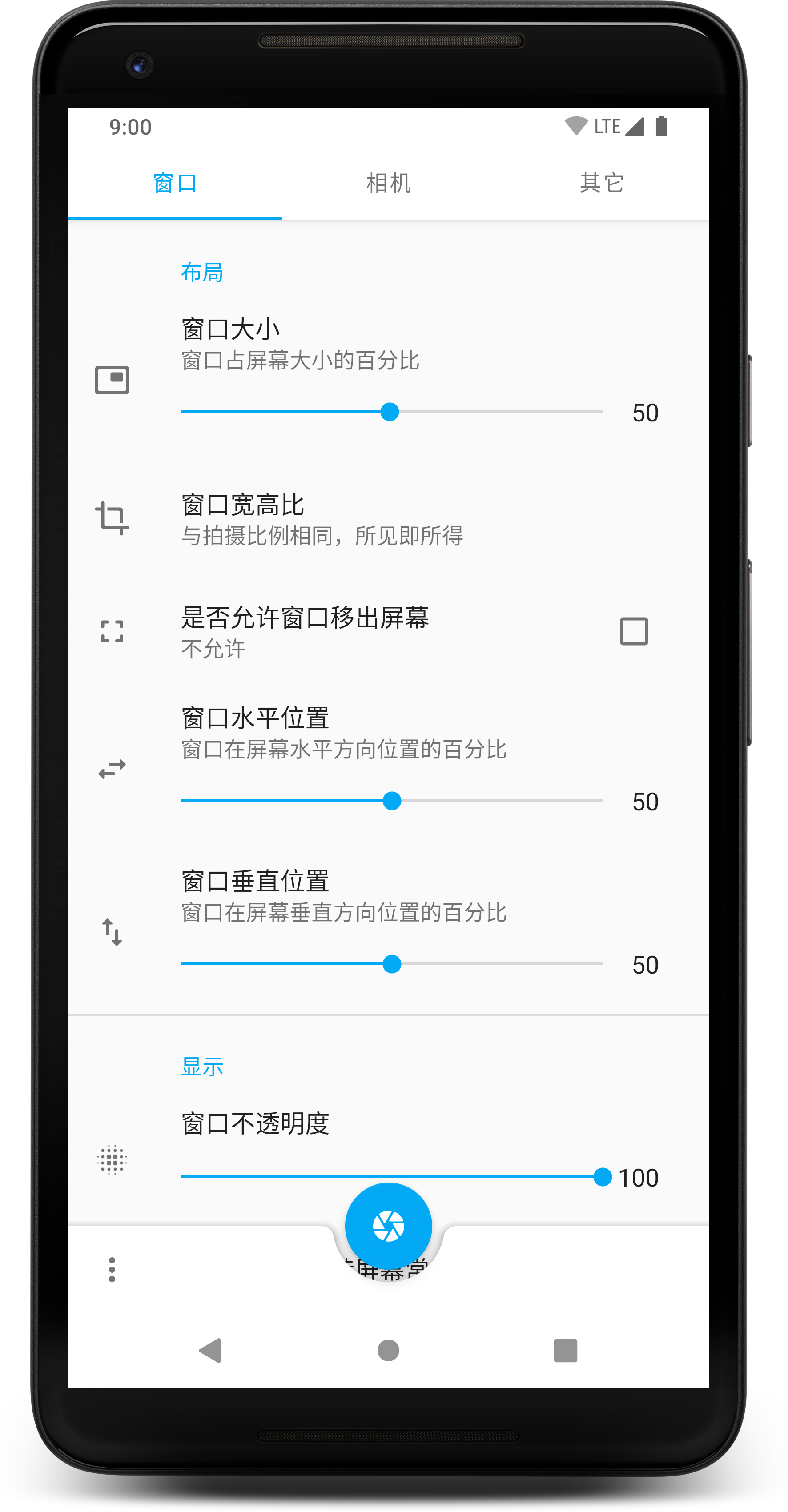 窗口相机app