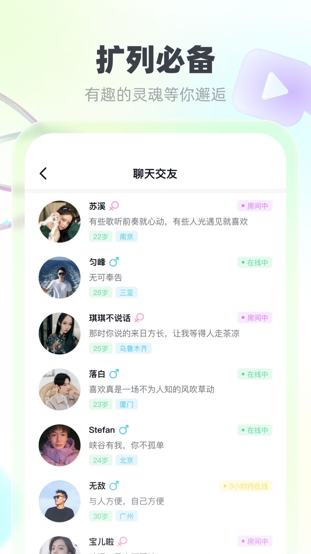 安卓mk语音app