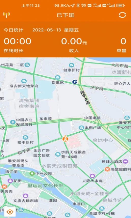 安卓蘑菇之约司机端app官方版 v1.0.7app