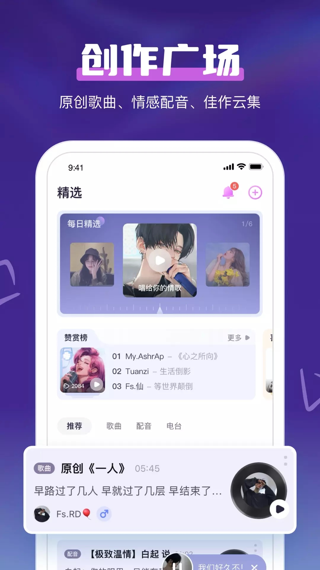 安卓鲸鱼语音聊天app官方版 v1.0.0app