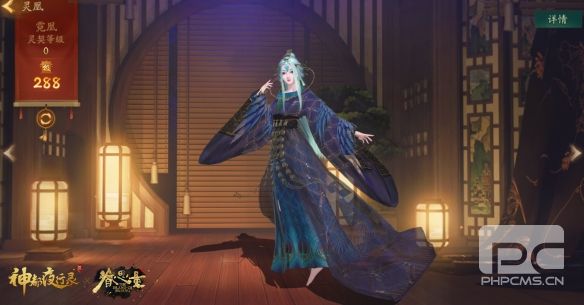 降妖自有妙计，眷心此处思量 《神都夜行录》520线上发布会精彩回顾