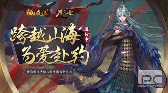 降妖自有妙计，眷心此处思量 《神都夜行录》520线上发布会精彩回顾