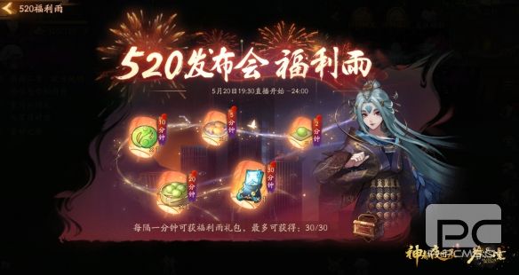 降妖自有妙计，眷心此处思量 《神都夜行录》520线上发布会精彩回顾