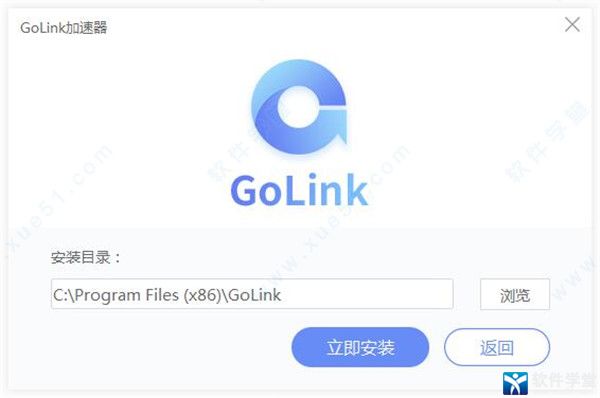 golink加速器  9.4.3app下载