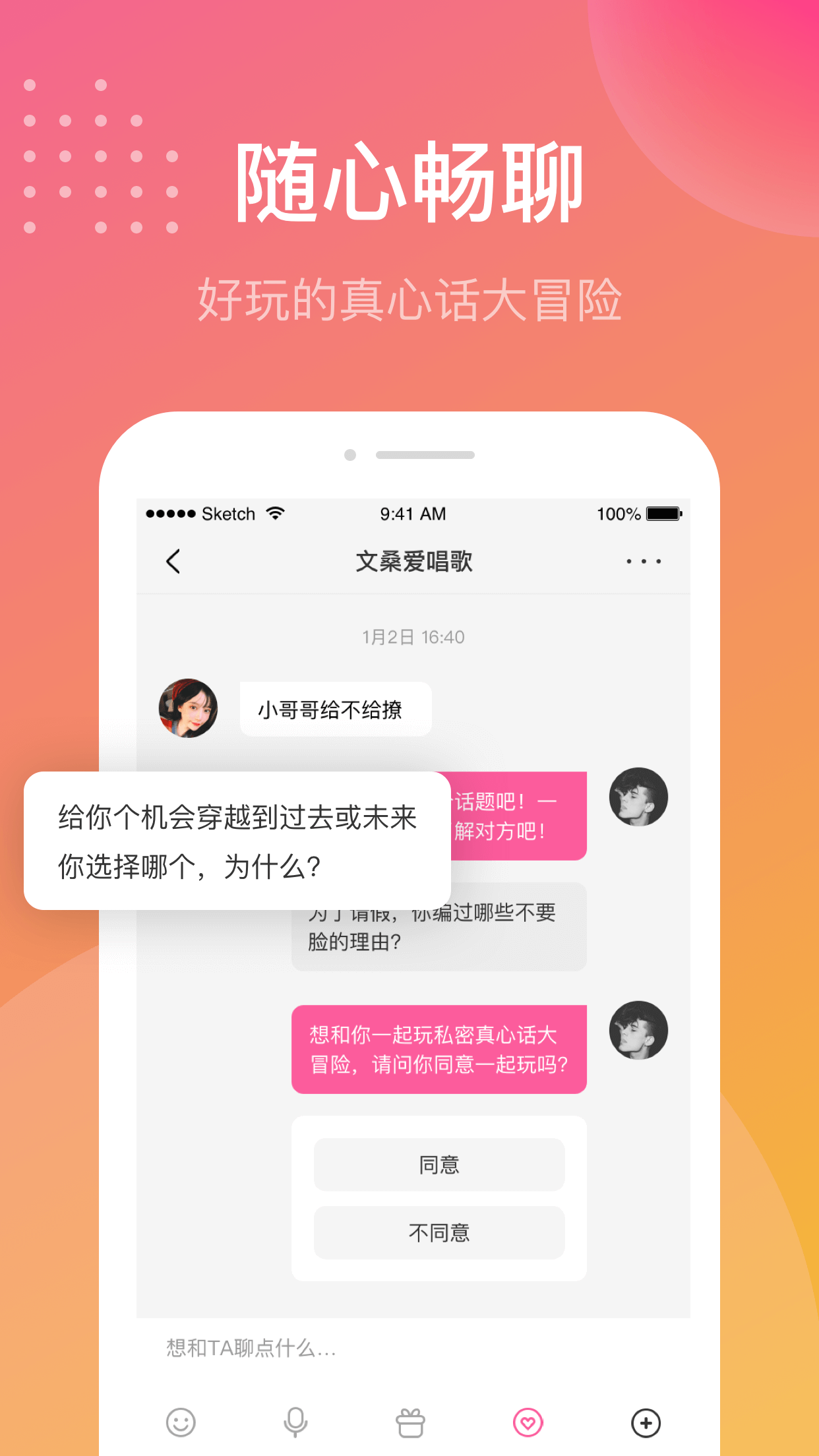 单身有缘app官方最新版 v1.0.0.0211